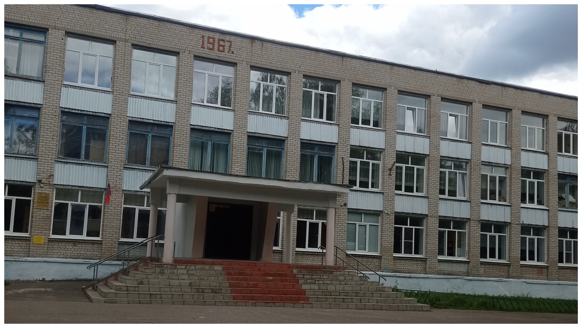Средняя общеобразовательная школа 18 Иваново.