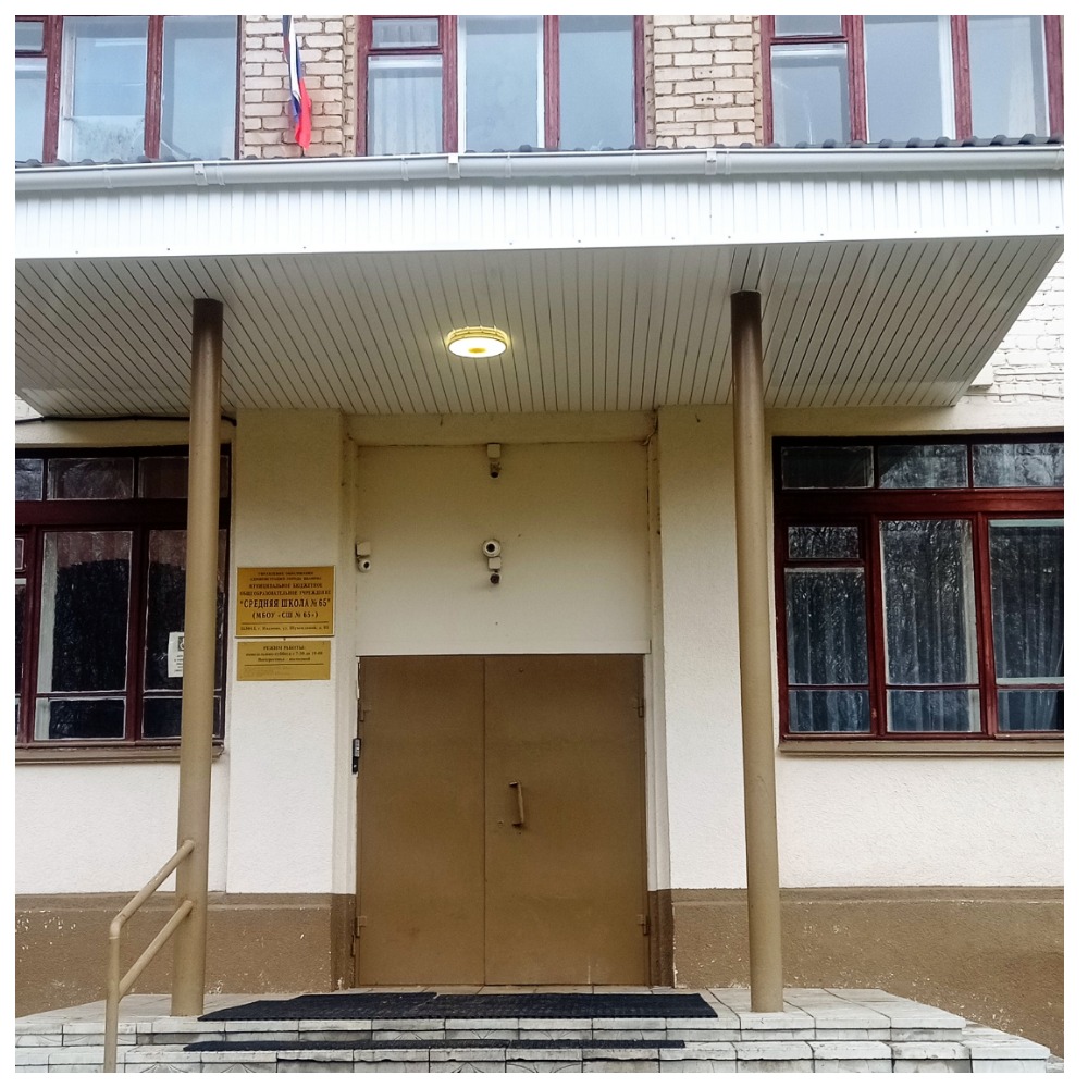 МБОУ средняя школа 65 г. Иваново.