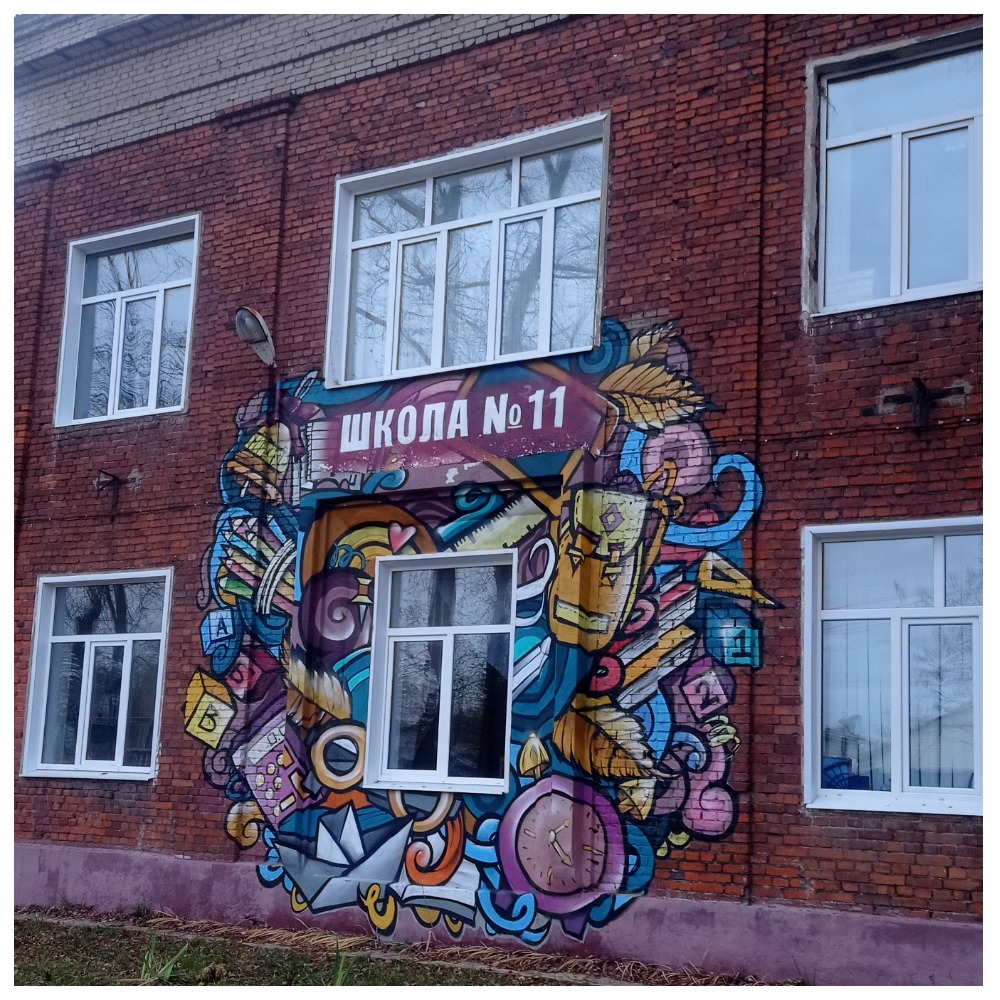 Средняя школа 11 Иваново.