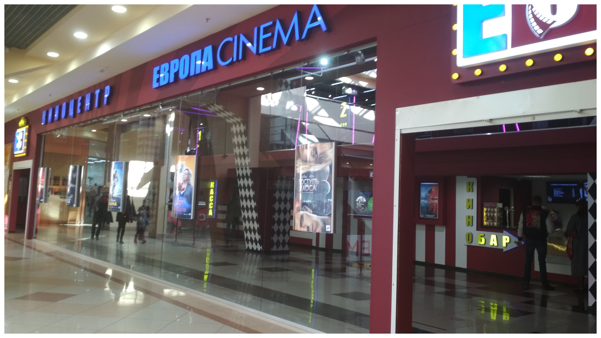 Кинотеатр в торговом центре "Тополь".