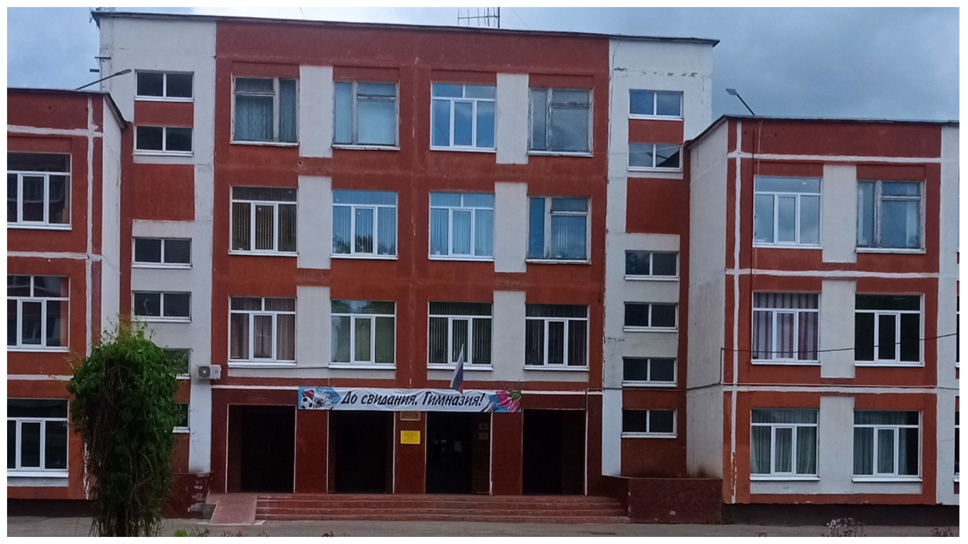 Общеобразовательное учреждение гимназия 23 г. Иваново.