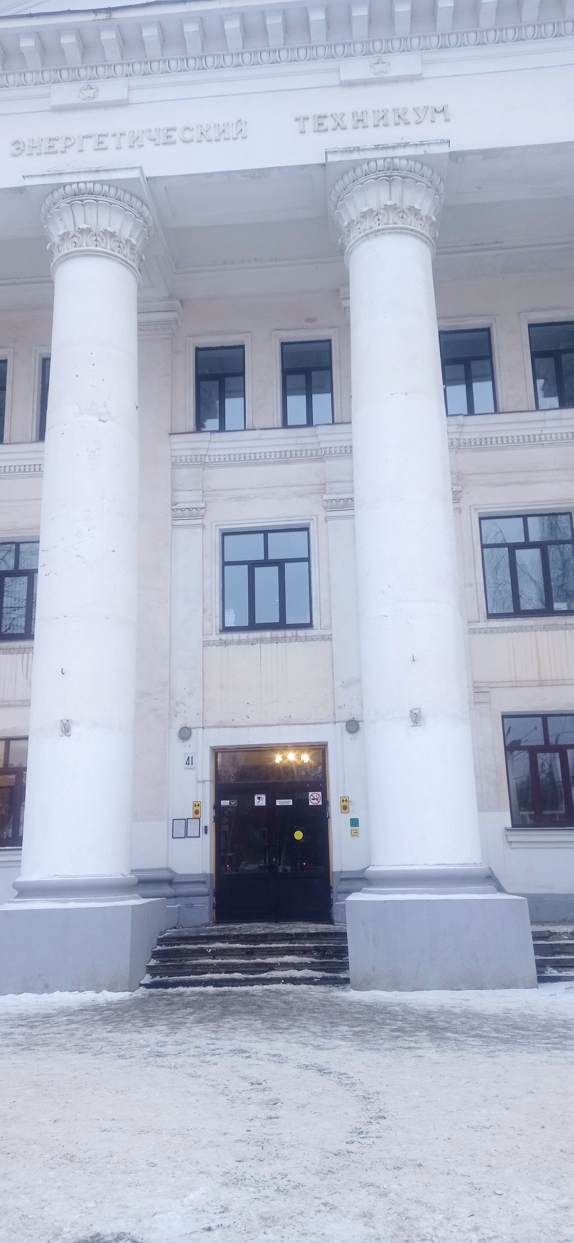 Ивановский энергетический колледж, главный корпус, вход.