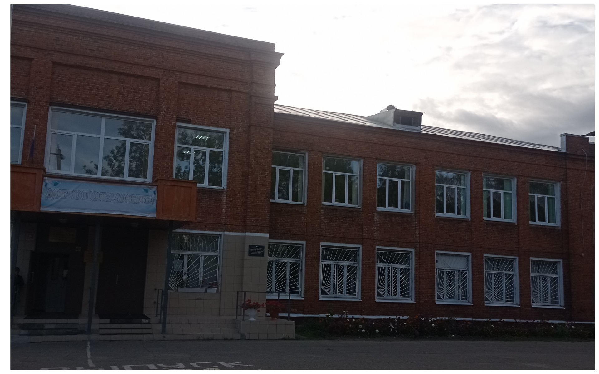 МБОУ средняя школа 24 г. Иваново.