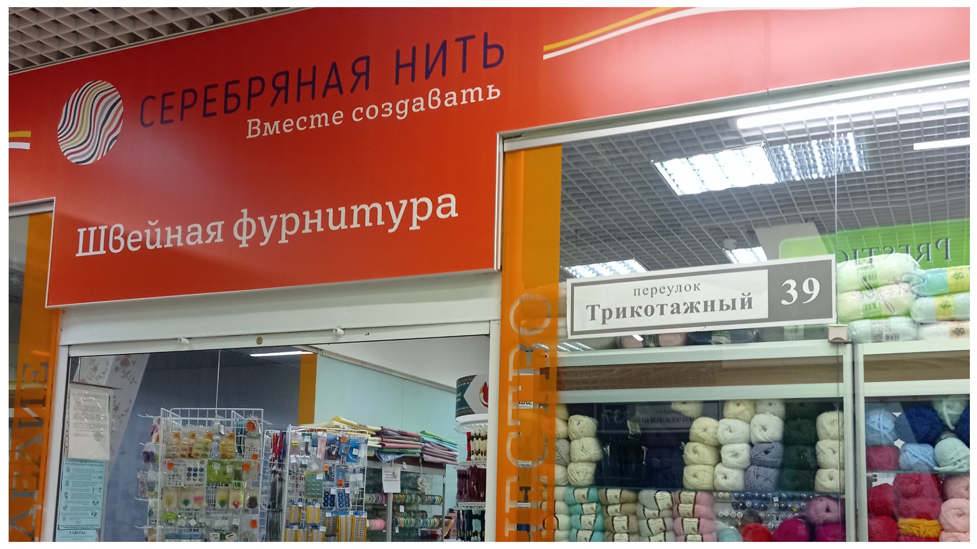 Магазины в ТЦ "Рио", Иваново.
