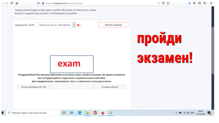 Картинка сайта rucaptcha, варианты дополнительных заданий после регистрации.