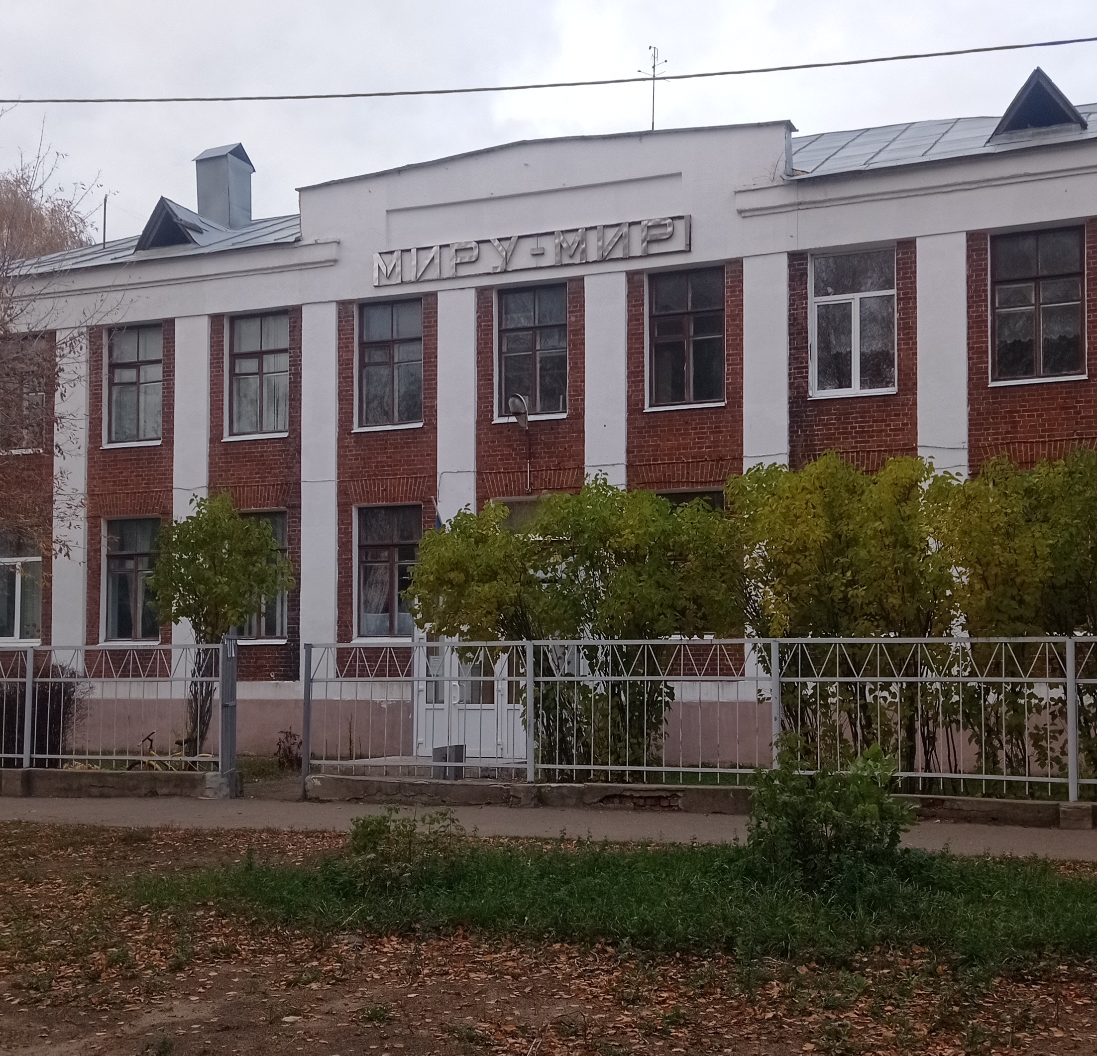 Школа 11 корпус Б г. Иваново.