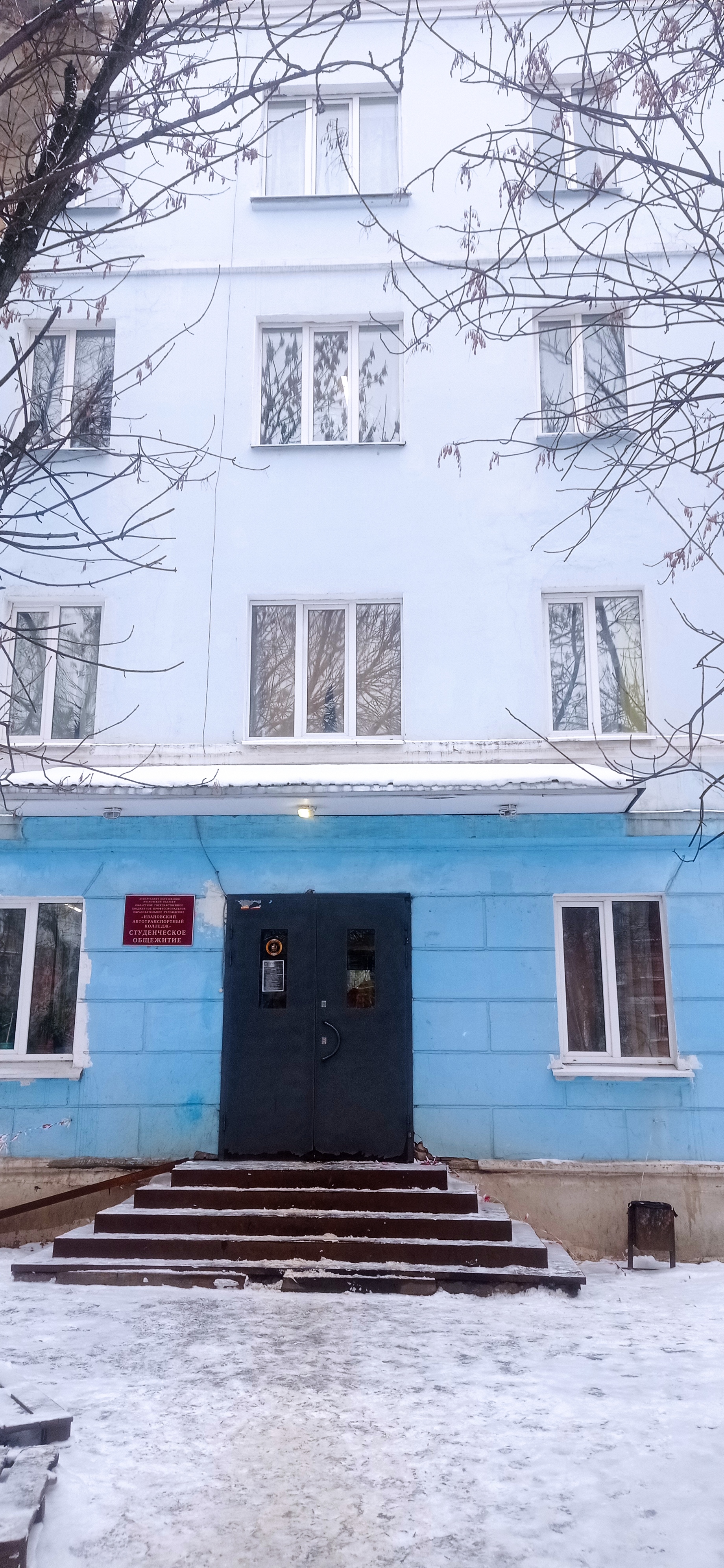 Автотранспортный колледж г. Иваново, общежитие, вход.