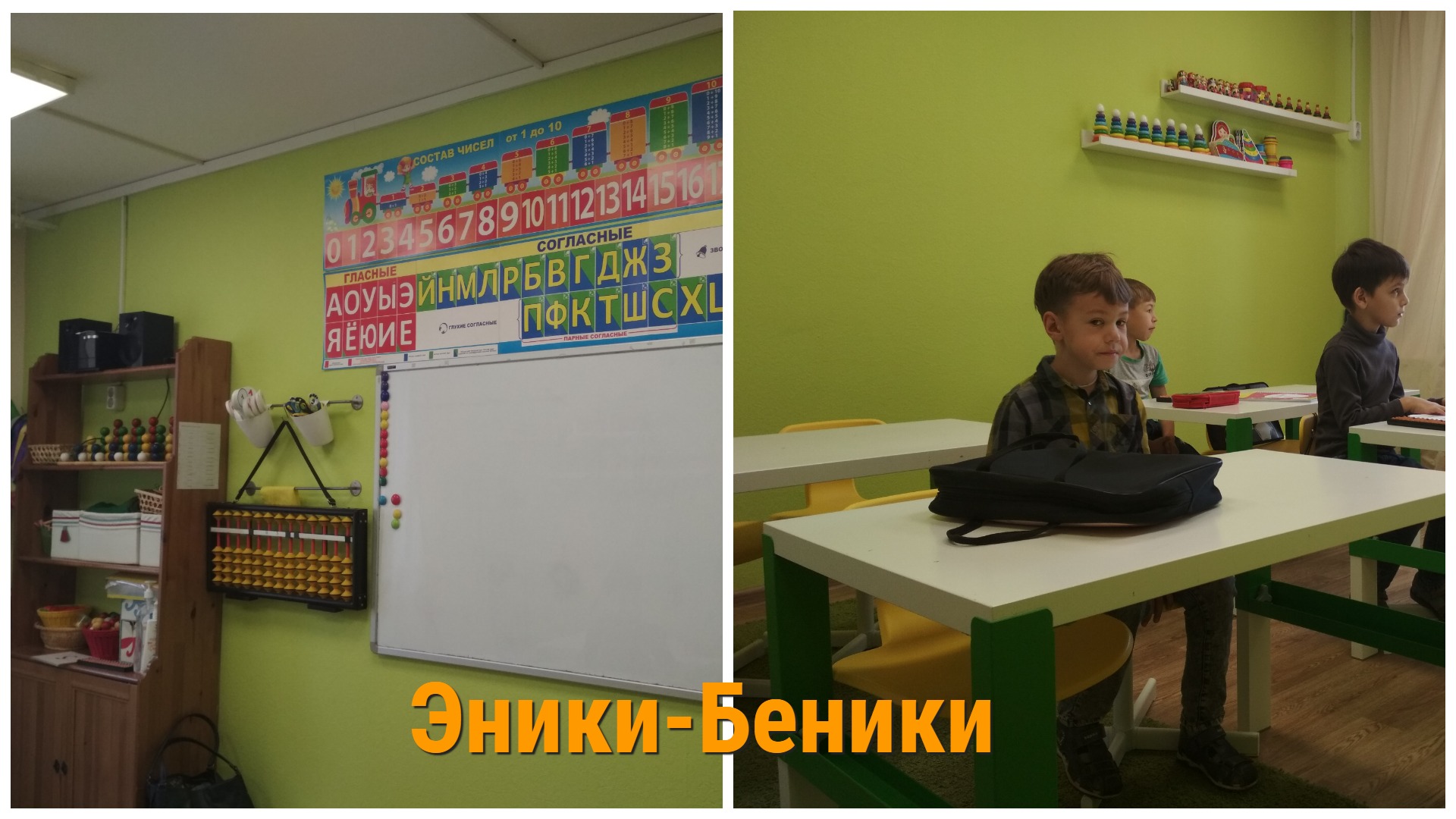 Детский центр "Эники-Беники", Иваново, в Московском микрорайоне.