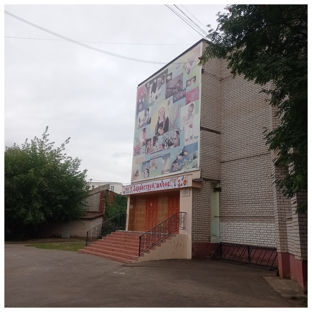 Общеобразовательное учреждение гимназия 30 г.Иваново.