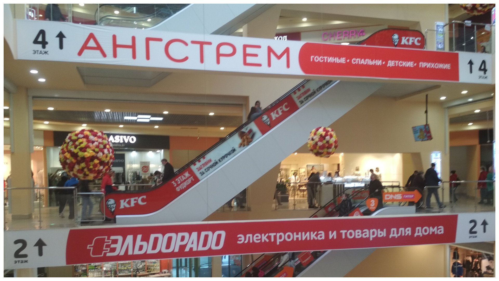 Торговый центр "Тополь" где находятся магазины, рестораны, современный супермаркет.